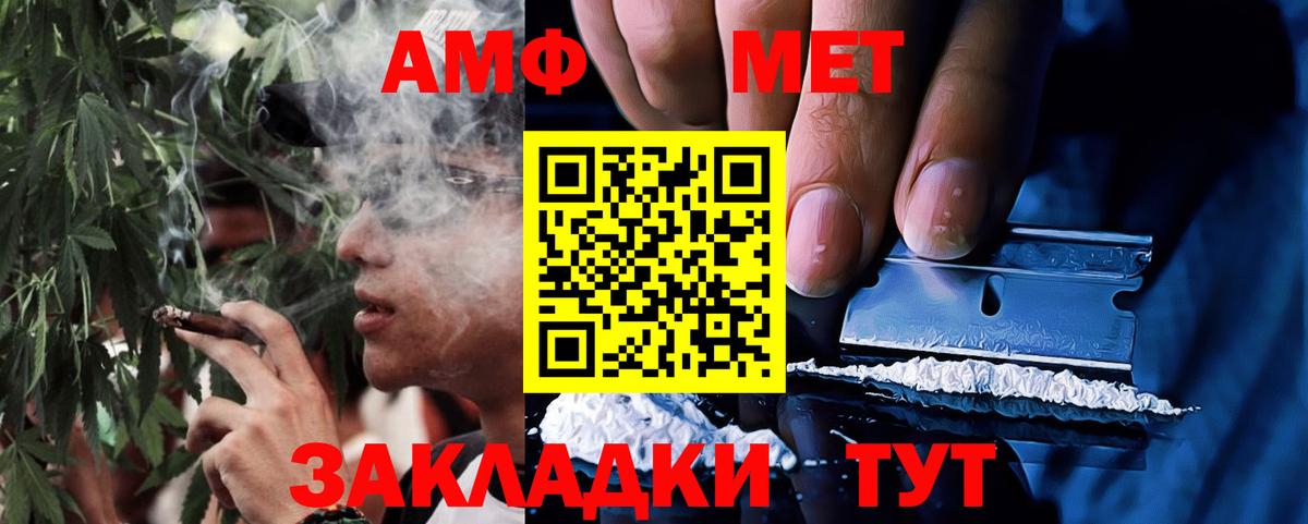 АМФЕТАМИН 98% Пушкино