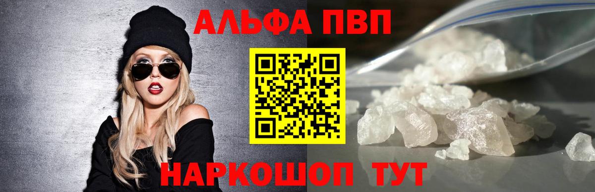 Пушкино  А ПВП VHQ  Alpha-PVP Соль  Вход с VPN  Alpha-PVP СК 