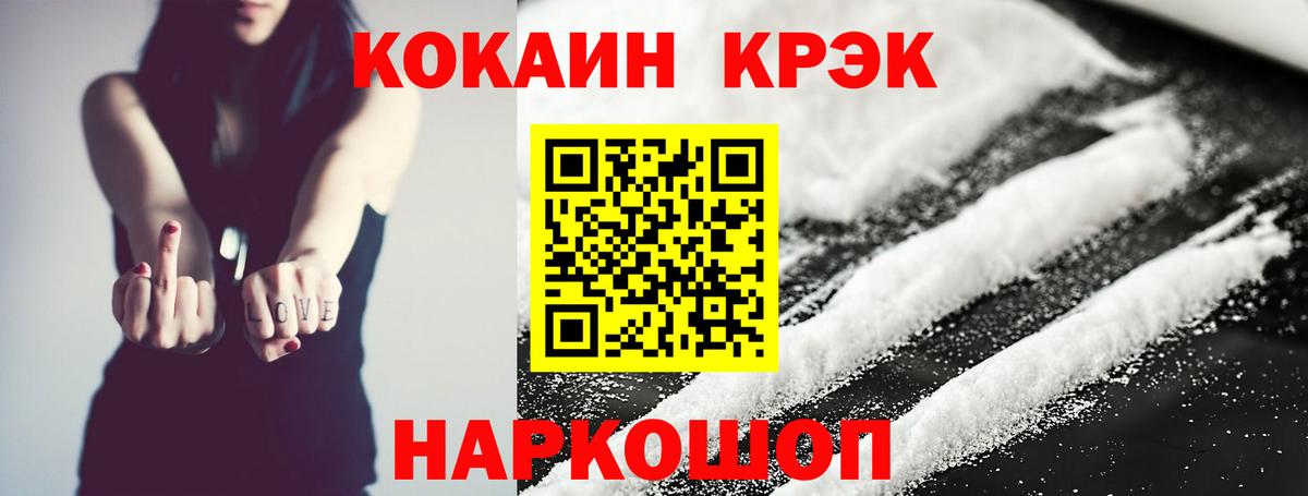 КОКАИН Columbia Пушкино