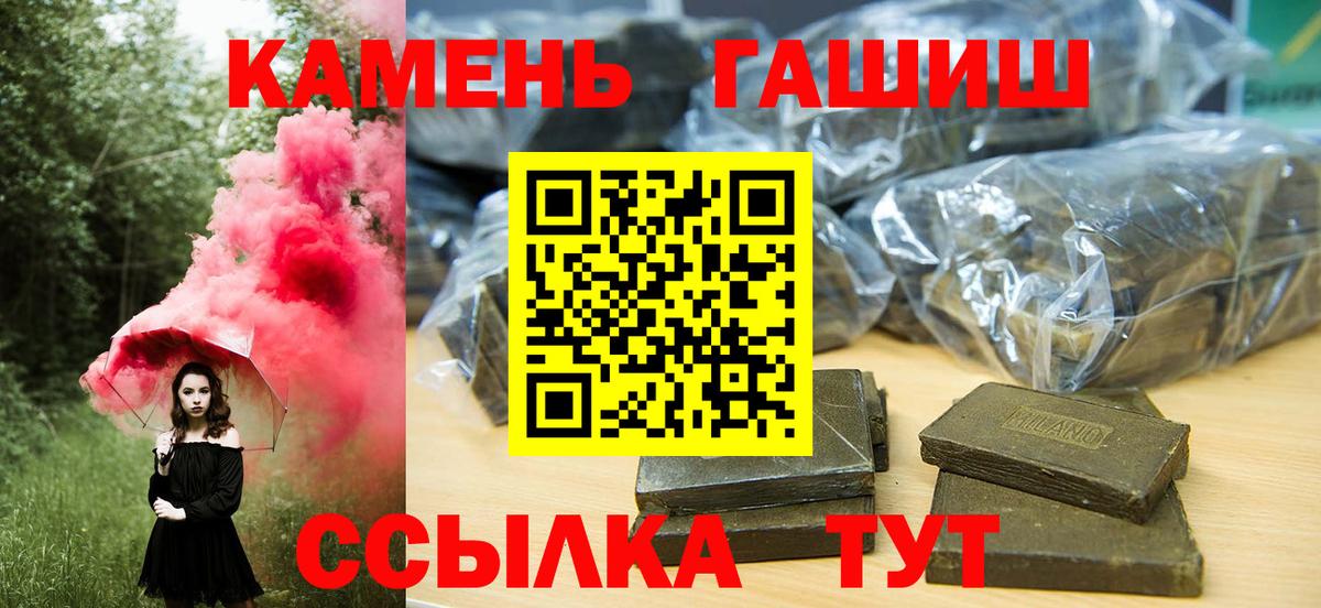 ГАШ VHQ  Вход с VPN  Пушкино  ГАШ хэш 