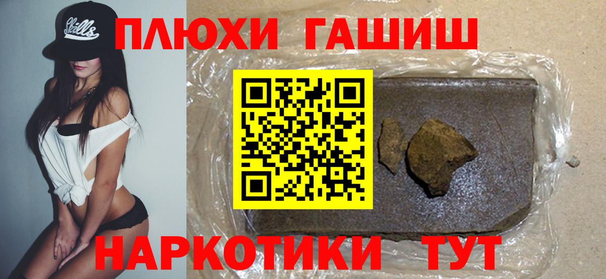 ГАШ 40% ТГК Пушкино