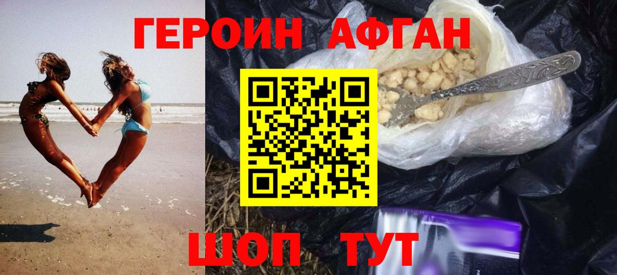 ГЕРОИН  ГЕРОИН белый  Вход с VPN  Пушкино 