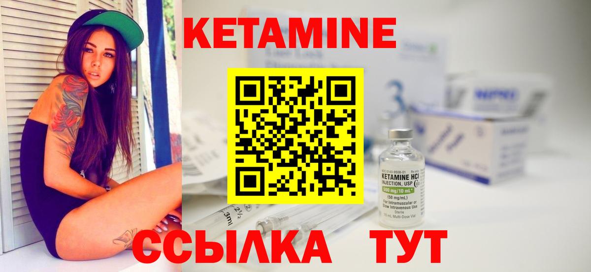 Пушкино  КЕТАМИН ketamine  Вход с VPN 