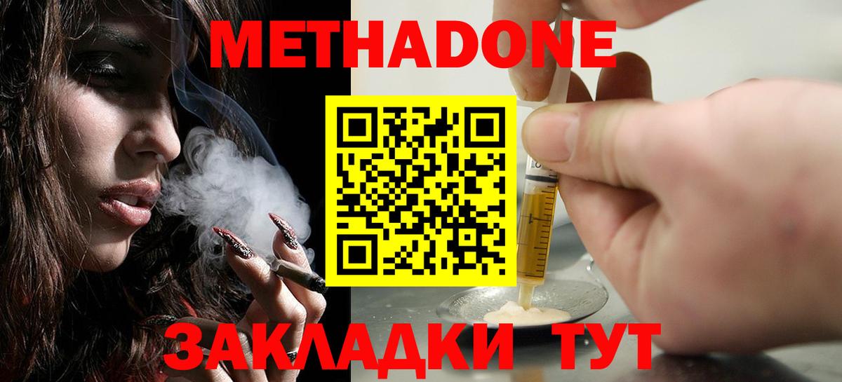 МЕТАДОН белоснежный  Вход с VPN  Пушкино 