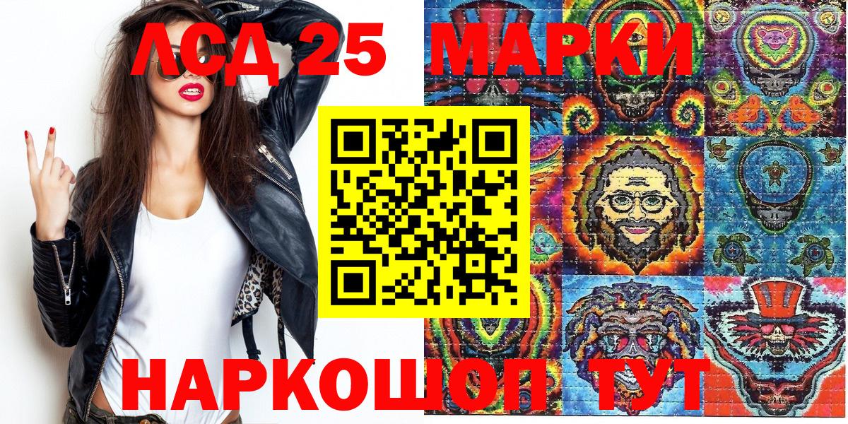 Наркотические марки 1,8мг Пушкино