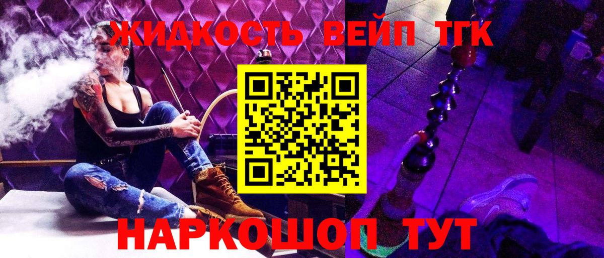 закладки  Вход с VPN    рабочий сайт  Дистиллят ТГК гашишное масло  Пушкино 