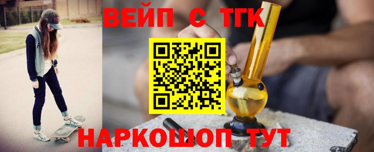 Дистиллят ТГК жижа Пушкино